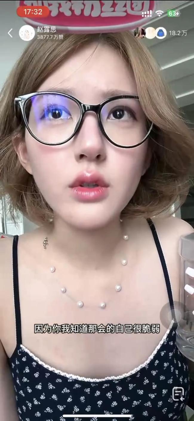 赵露思透露爸爸患病 直播中泪谈家庭困境