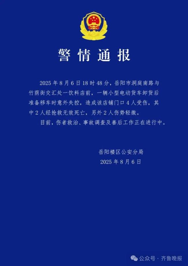 货车撞入奶茶店造成伤亡