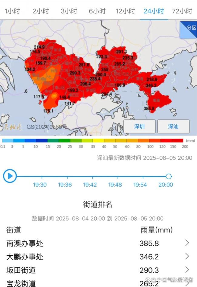 广东为何出现特大暴雨 超强季风槽引发