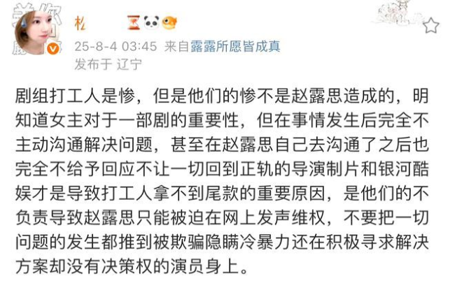 趙露思全平臺(tái)漲粉近400萬 掀桌式反抗娛樂圈舊模式