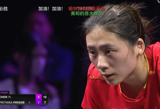 陈熠晋级WTT横滨冠军赛16强