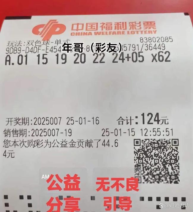 湖南一彩民花6元买彩票中1256万元 人生从此开挂