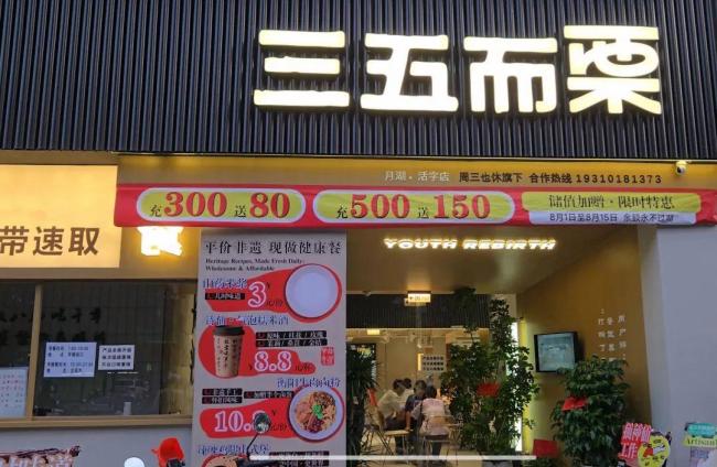 一饭店只招35岁以上员工