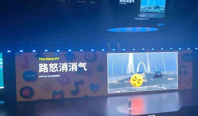 小鹏“路怒消消气”遭网友质疑易分心