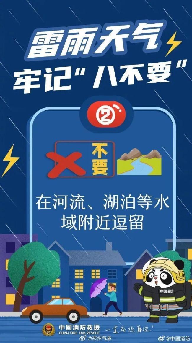 直击郑州强降雨 启动防汛应急响应