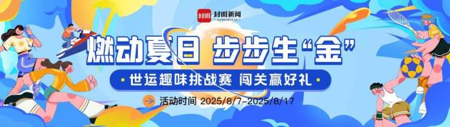 世运会中国运动员跳着舞入场