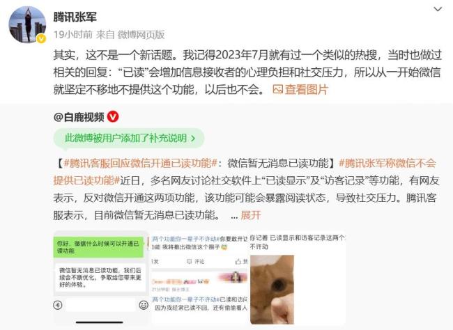 微信官方发文回应：一开始就没有已读功能 坚持无负担体验