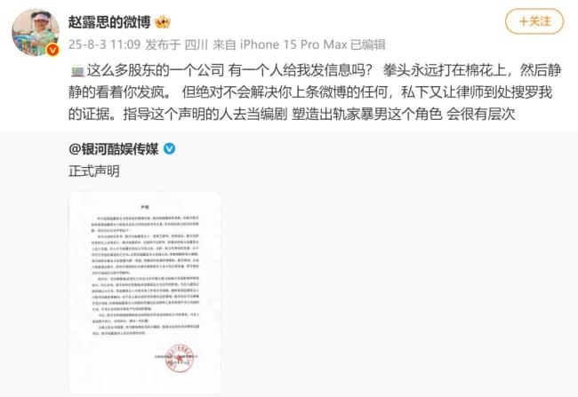 赵露思直播跳扫腿舞 争议风波后与粉丝互动