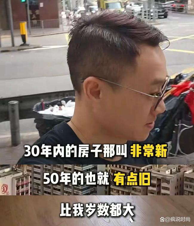 杨威称在香港租房超50平算豪宅 寻房不易感慨多