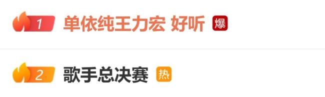 《歌手》竞演排名