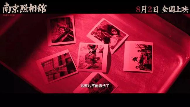 《南京照相馆》凭什么打动观众 平凡中的伟大