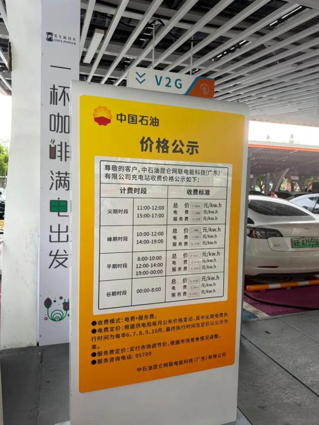 深圳电车车主深夜“拼好电”