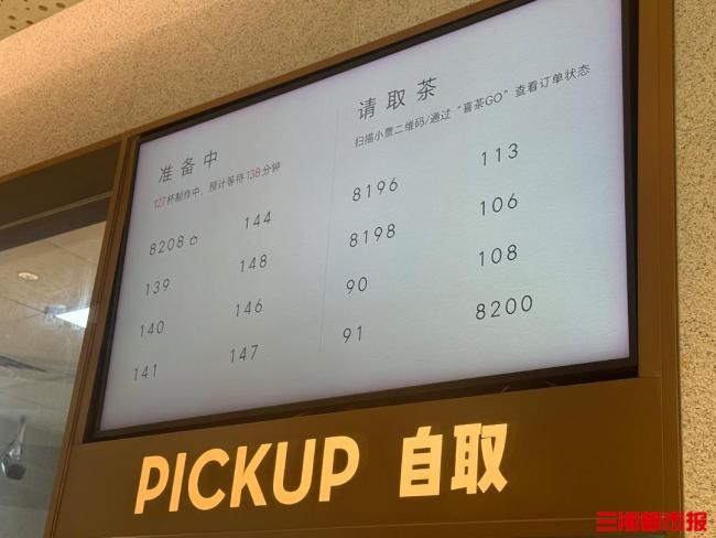 長(zhǎng)沙市民“秋天第一杯奶茶”熱情高 排隊(duì)兩小時(shí)也要喝