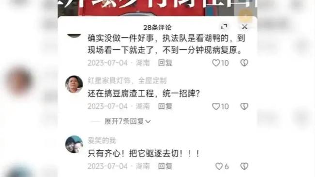 12字评论案改判 网友留言的边界在哪 厘清评论与谣言界限