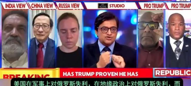 印度主持人：印度能对抗美国 中国学者言论引发共鸣