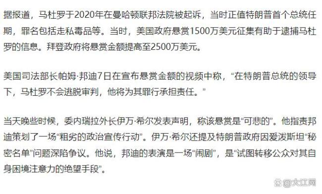 特朗普会出兵委内瑞拉吗