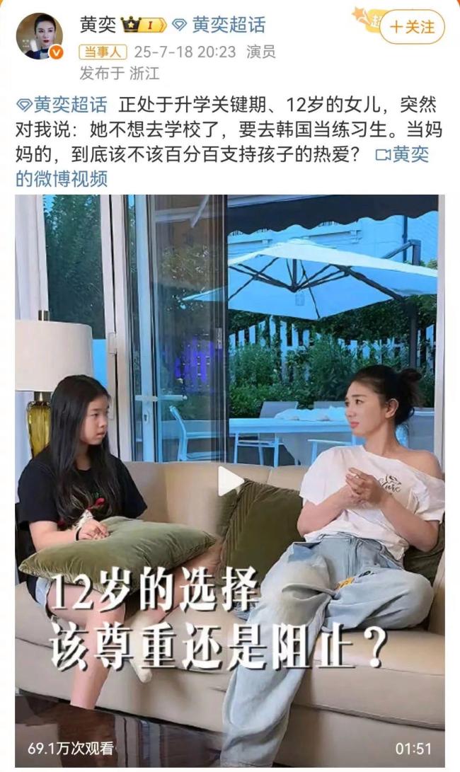 女儿被抵制出道 黄奕怼网友：你上 护女心切引发热议