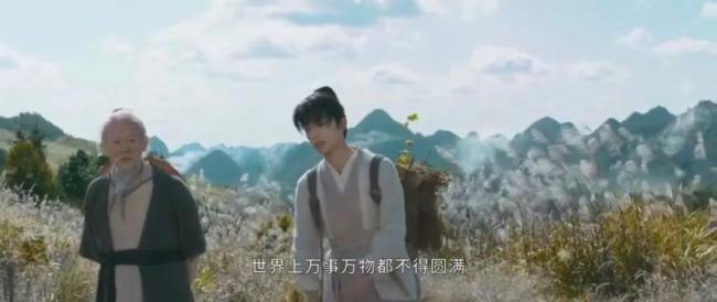 杨洋版凡人修仙课程表公开 初入仙途引共鸣