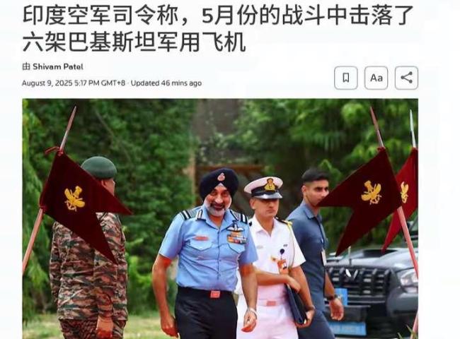 印称在印巴冲突中击落至少5架巴军机 S-400创纪录？