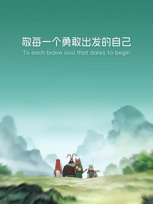 《浪浪山小妖怪》：小妖怪行路难 无畏前行寻真我