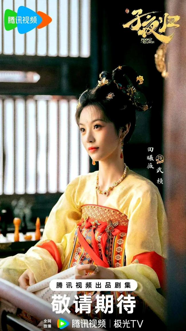 许凯田曦薇子夜归人咪情未了 双面人生奇幻恋