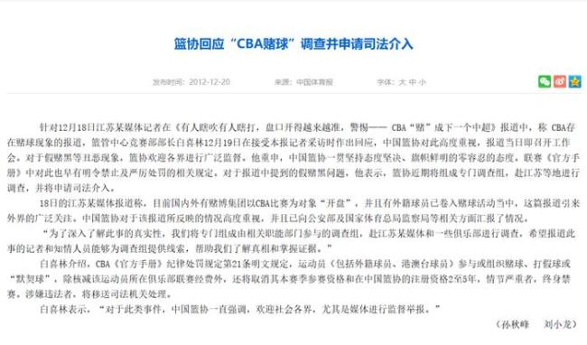 “徐杰风波”闹到这步，总得有一个身败名裂或进去吧