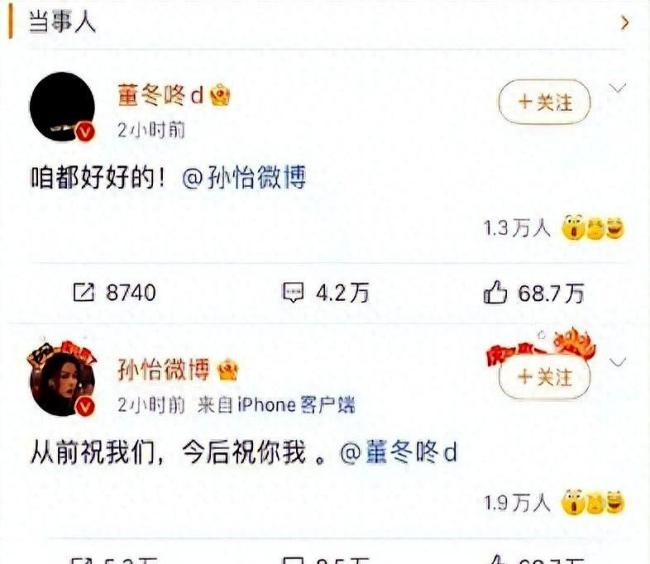 离婚三年孙怡还在消费旧伤吗 现实落差引人深思