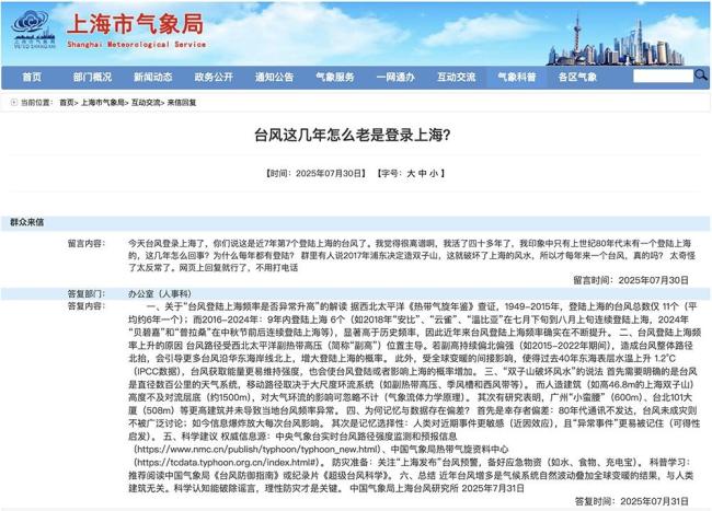 台风这几年怎么老是登陆上海