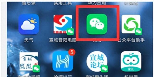 微信支付 隐私保护