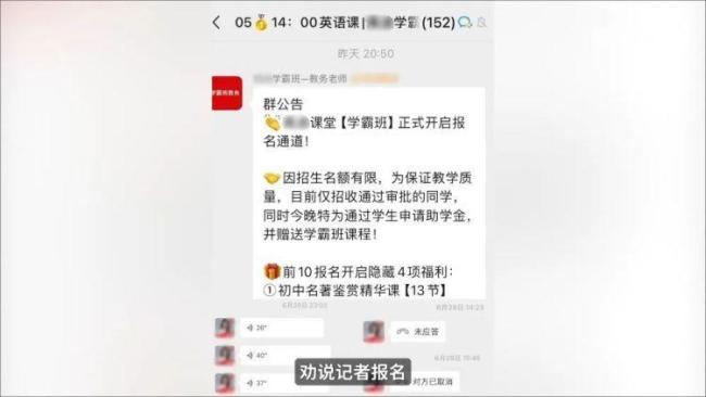 警惕教培机构借暑假贩卖焦虑 虚假宣传诱导消费