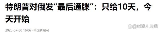 普京给特朗普出了“大难题” 硬碰硬无退路