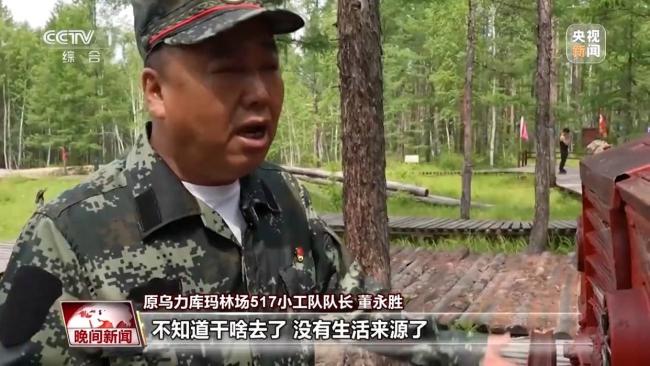 停伐十年 看“綠色寶庫”大興安嶺的轉型路→