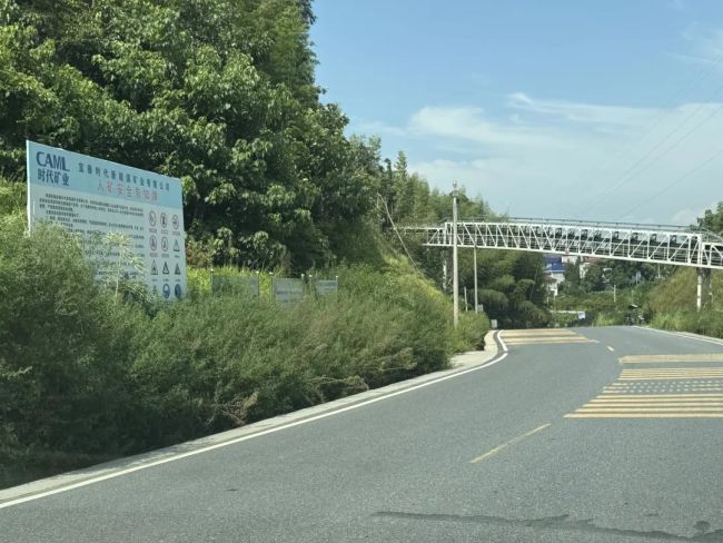 宁德时代宜春锂云母矿准时停产