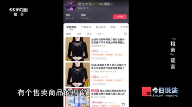 被造谣十万彩礼做女友当事人发声 坚决反击网络谣言