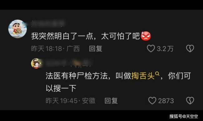 台7岁女童火化前舌头咽喉不见了 家属质问死因真相