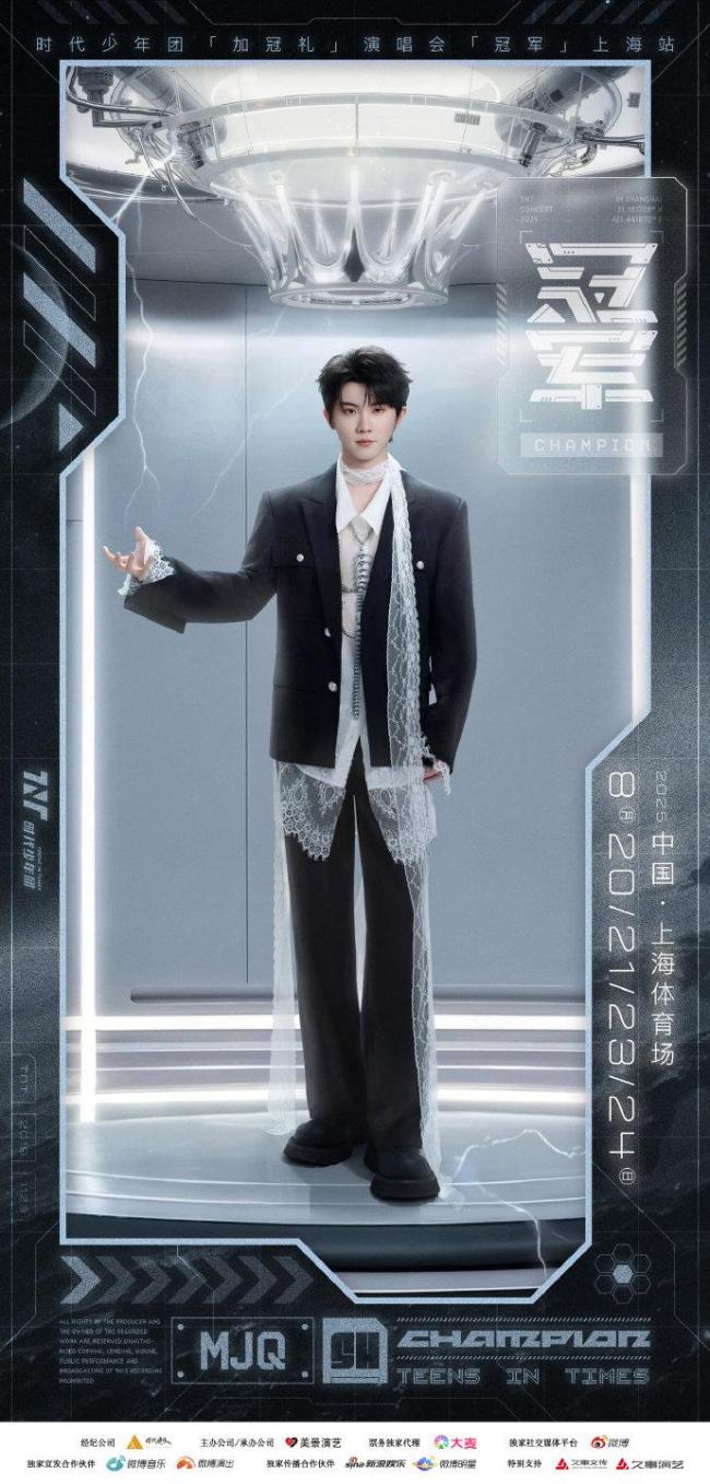 时代少年团上海演唱会有免费直播