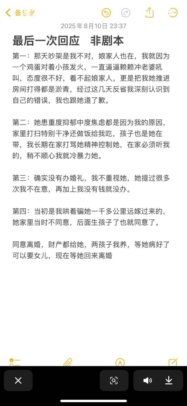 因鸡蛋崩溃女子其丈夫称不是剧本 男方发布道歉声明