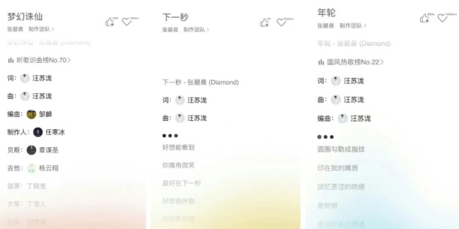 张碧晨厦门演唱会延期 曾陷原唱纠纷 因不可抗力因素