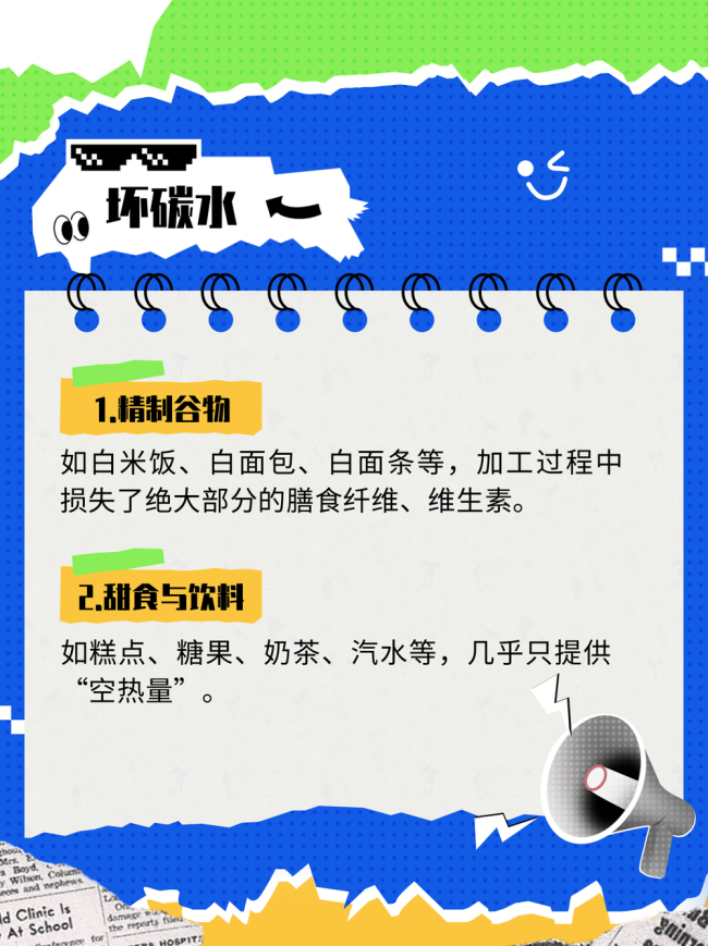 “碳水”选对了吃得饱还不长胖 好碳水助减重