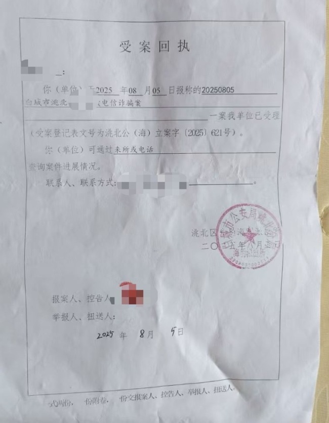 骗子混入助学贷款群2新生被骗3500元 假冒管理员行骗