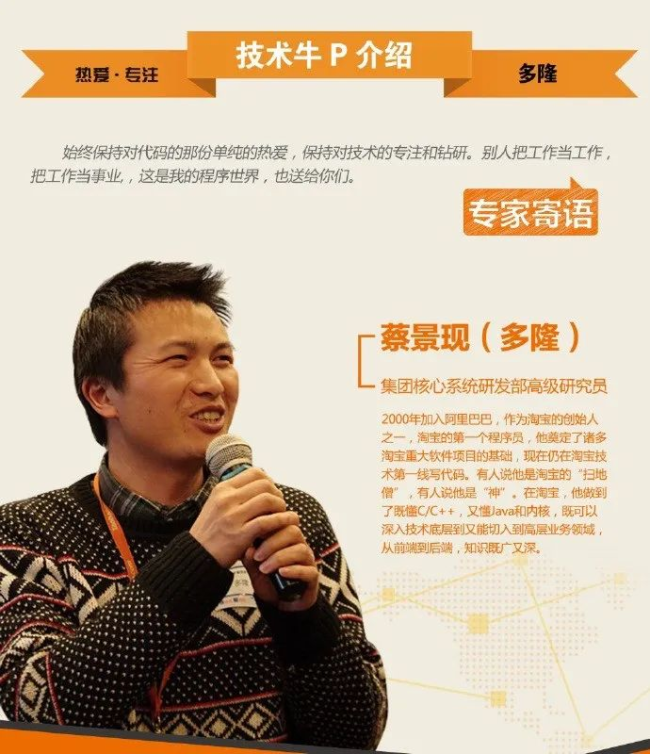 淘宝第一个程序员离职 已成亿万富豪
