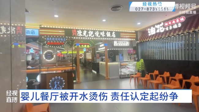 2岁女童就餐开水壶倾倒被烫伤