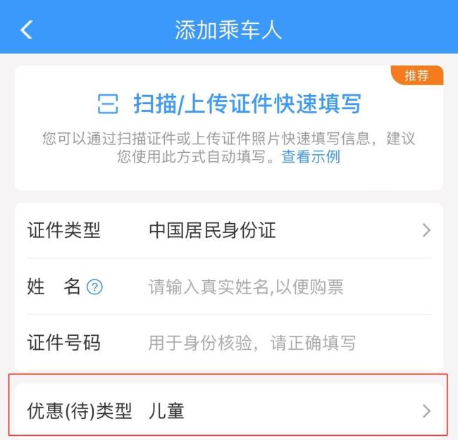 官方解答带4名儿童坐高铁需买几张票