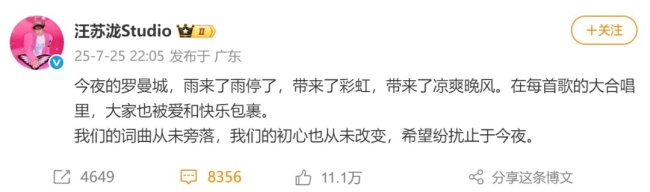张碧晨厦门演唱会延期 曾陷原唱纠纷 因不可抗力因素