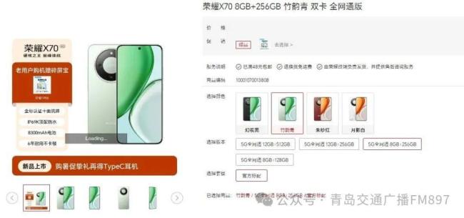 荣耀手机被指线下门店没有低配版 消费者质疑是行业套路