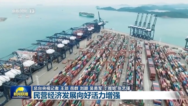 新思想引领新征程丨民营经济发展向好活力增强