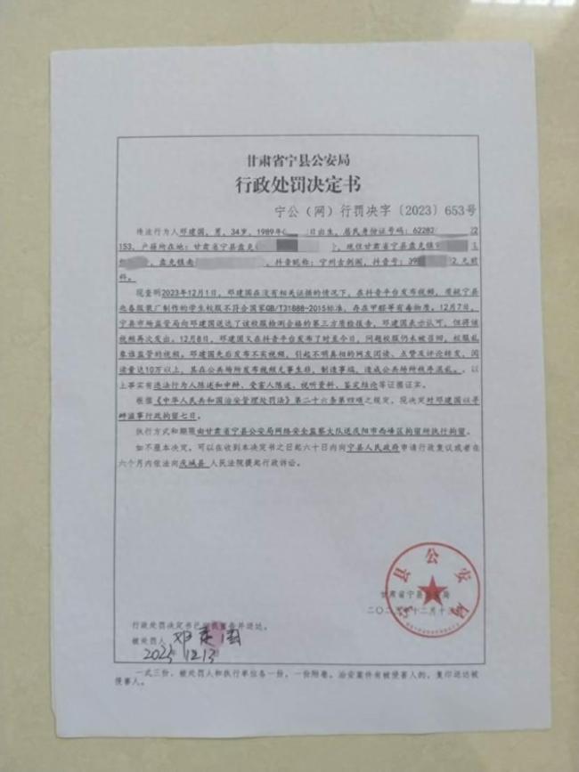家长质疑校服质量被非法拘留7天，最终获得法院赔偿！ 公民监督的沉重代价