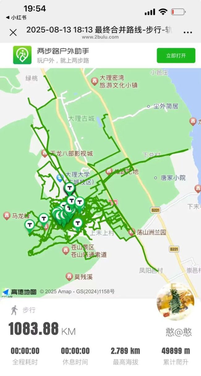 大理走失8歲男童父親發(fā)聲 感謝所有救援英雄