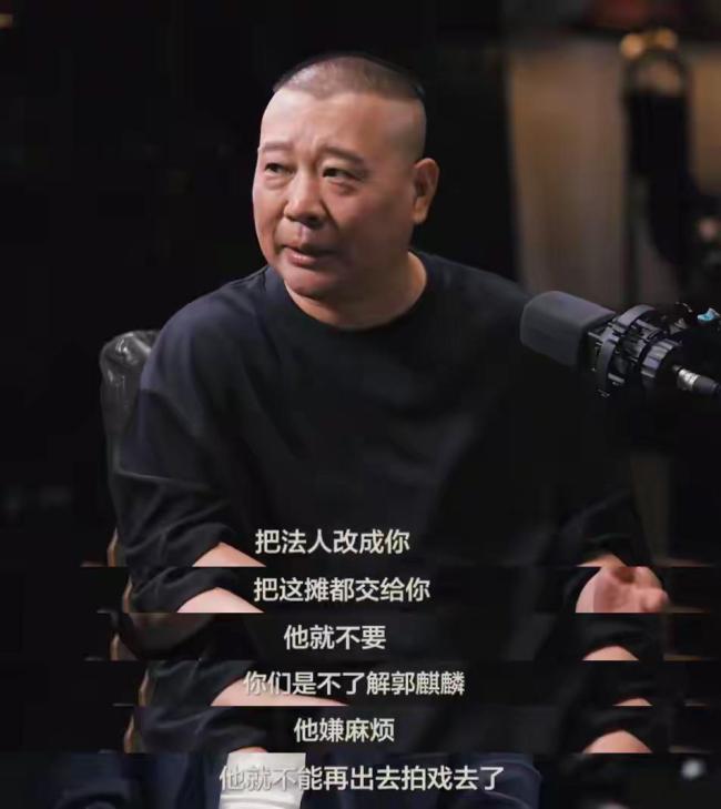 郭德綱談繼承人直搖腦袋 麒麟接班成焦點(diǎn)