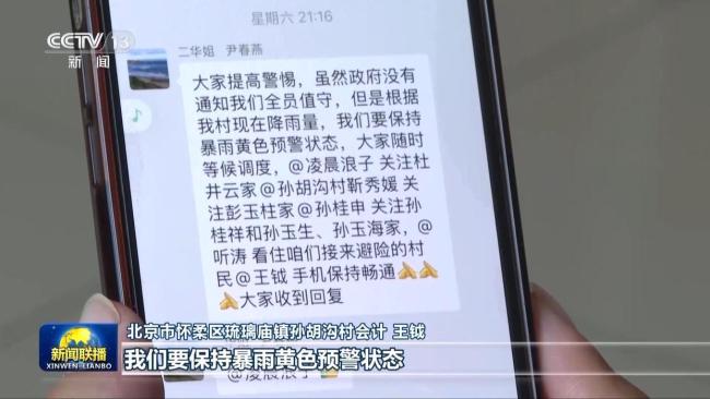 北京暴雨牺牲村干部被授予荣誉称号！一路走好 精神永存！